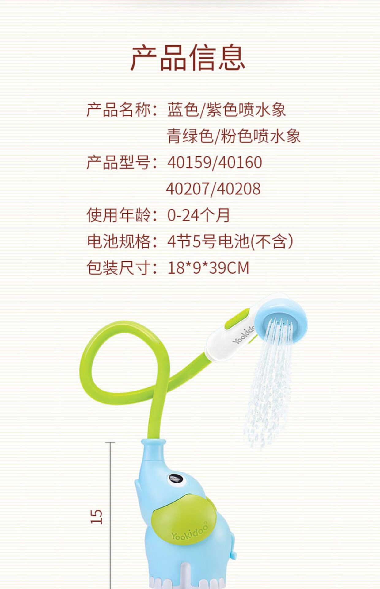 Игрушки для детского бассейна 幼奇多yookidoo喷水象花洒宝宝戏水婴幼儿童浴室洗澡花洒玩水玩具 Young Cheetos