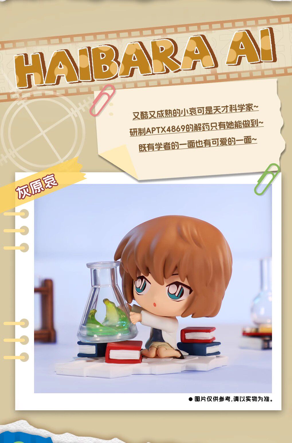 товар из китая 正版灵动创想蟹蟹食玩名侦探柯南侦探迷你系列公仔摆件手办盲盒 LDCX