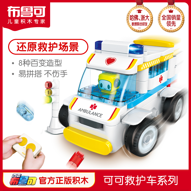 Brucoの大型粒子ビルディングブロック、カンガルー救急車組み立て、リモートコントロールオフロード車両、パトカーパズル、教育玩具のさまざまな種類