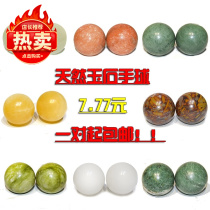 Fitness ball handball natural jade ball solid health exercise for middle-aged and elderly people recreational ball children hand-to-hand play pieces