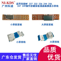 Canon MF 227 232 236 244 246 247 249 operation panel LCD touch display line