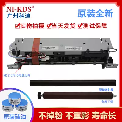 Suitable for Lexmark MS312 415 510 310 610 M1140 Fuser film heating assembly lower roller silicone oil