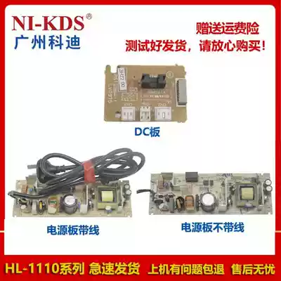 Applicable brothers HL1110 1118 1518 1519 1818 1208 1910 1218 power supply DC plate