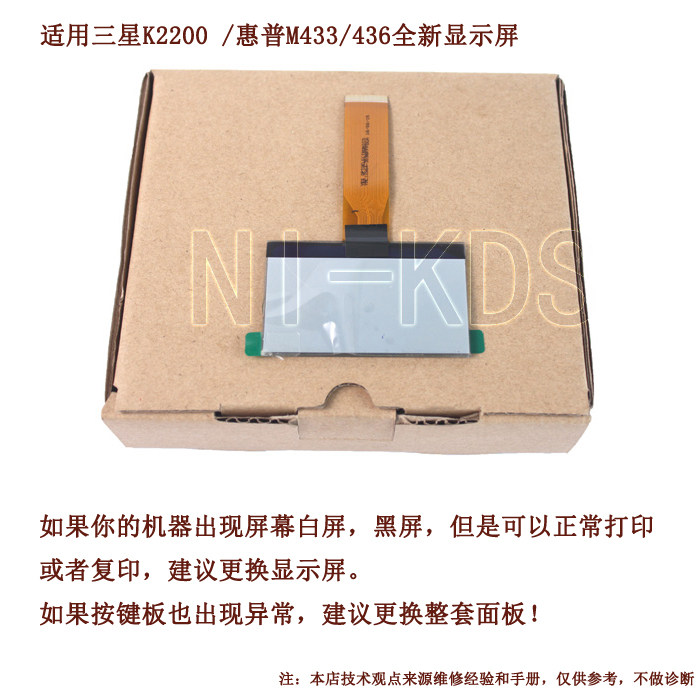 Apply Samsung K2200 M436 m433 LCD screen K2200ND display panel JC07-0020A