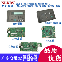 Suitable for HP motherboard 126NW 125a 126a motherboard USB printing board interface board operation board panel