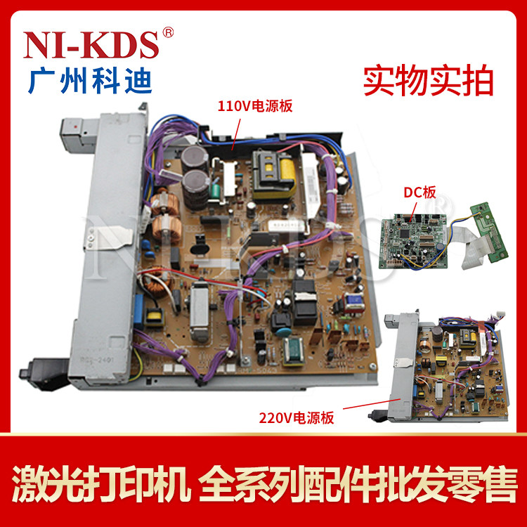 Apply HP HP4015 P4014 4015N 4515 4015N P4015 power board print for mobile phone battery DC board