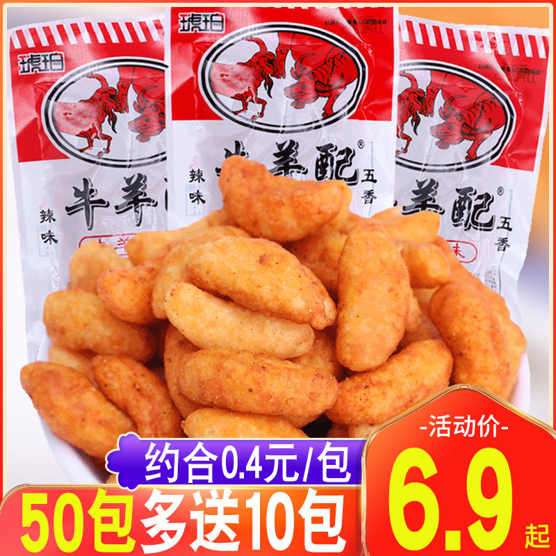 Amber Bull goat fit 25g * 40 40 8090 rear child with nostalgic casual snacks snack puffed snack big gift bag