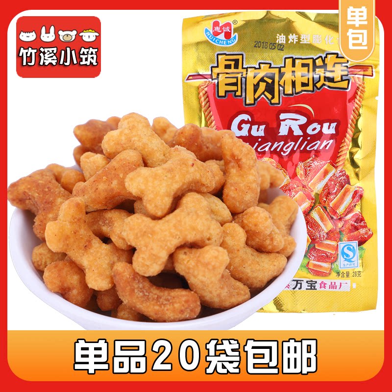 Bone Meat Attached Casual Puffed Small Zero Food 8090 Rear Nostalgia Office Bulk Self Selection Whole Box Spicy Bones