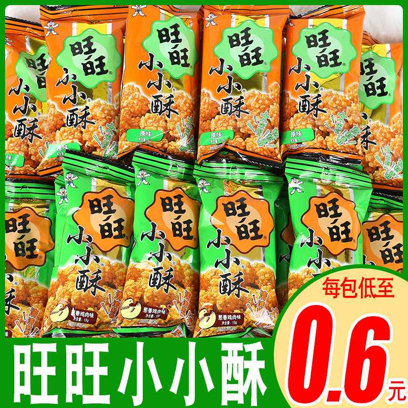 Wanwang Xiaoxiang Chopped Onion Scent Original Flavor Casual Puffed Snack Snack snack Snack Snack for Children to Eat Zero Mouth
