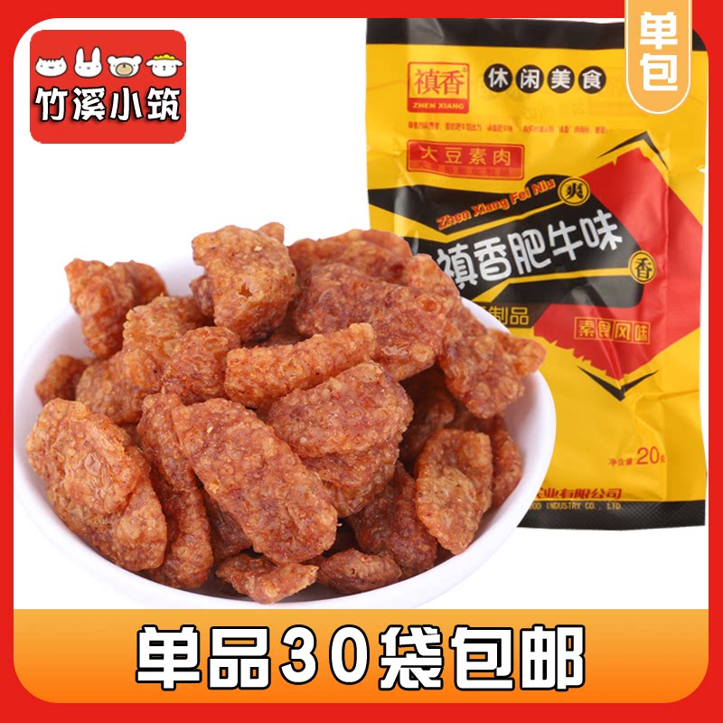 Chanxiang fat beef flavor hand-torn vegetarian meat mushroom fat beef vegetarian soy products spicy strips nostalgic snack 18g pack