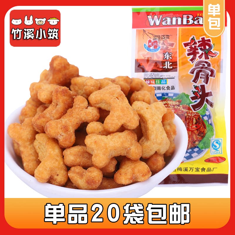 Spicy Bones 8090 Back Nostalgia Puffed Small Zero Food Casual Tasty Not Expensive Whole Box Dorm Bulk Self Selection