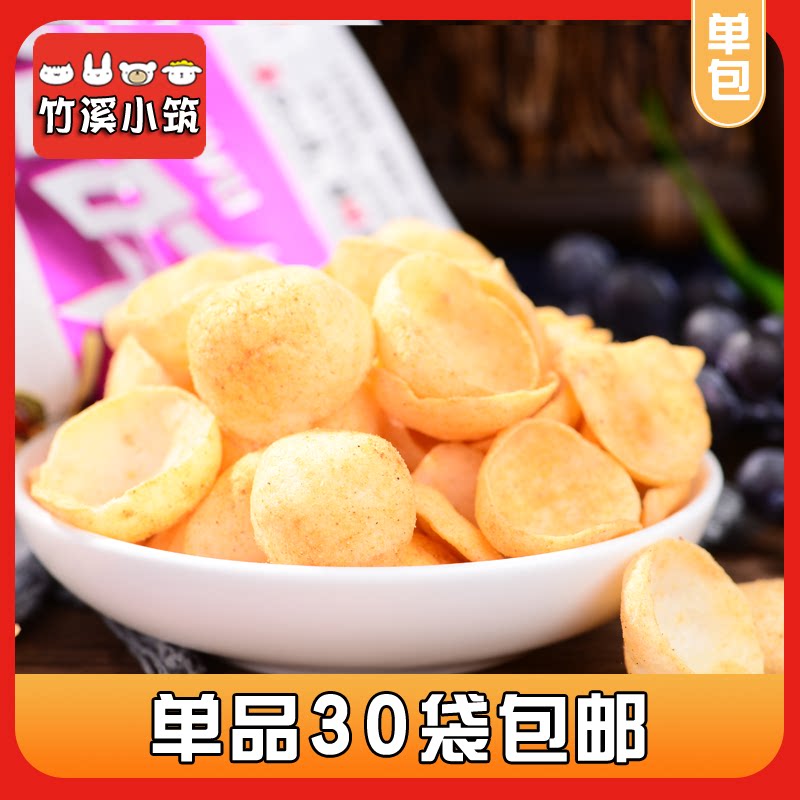 Play with taste potato chips 8090 back nostalgia small zero food puffed and casual tasty not expensive whole box self-selected snack big gift bag