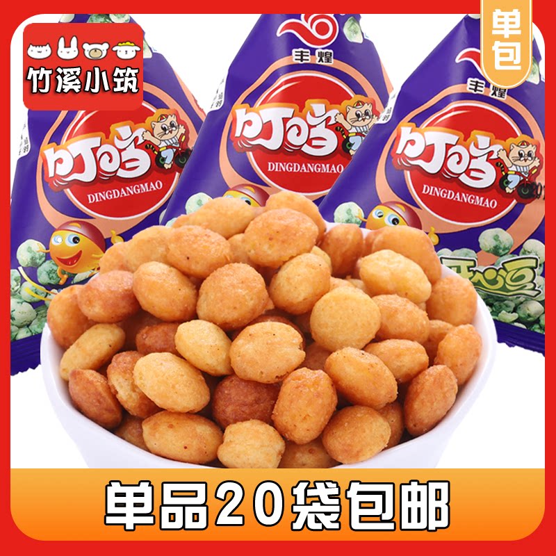 Snacks Fenghuang bites when happy beans, puffed and casual food snacks when beans Dutch beans 80 back snacks