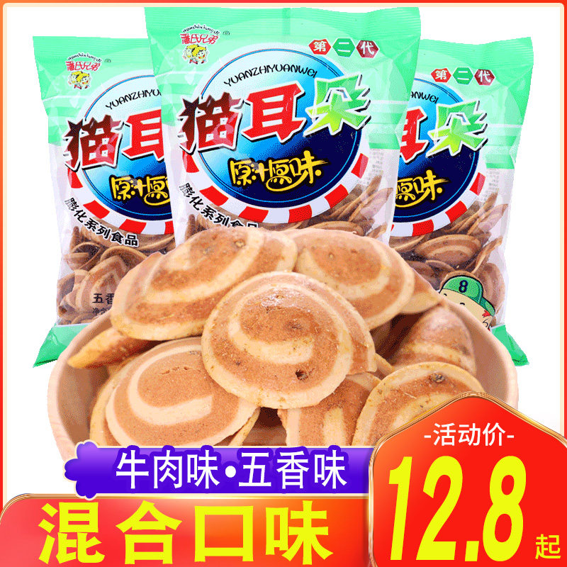 Pan's Brothers Cat Ears 118g * 5 Bagged Five Scents Beef Meat Taste Snacks Snack Casual Puffed Nostalgia Foods