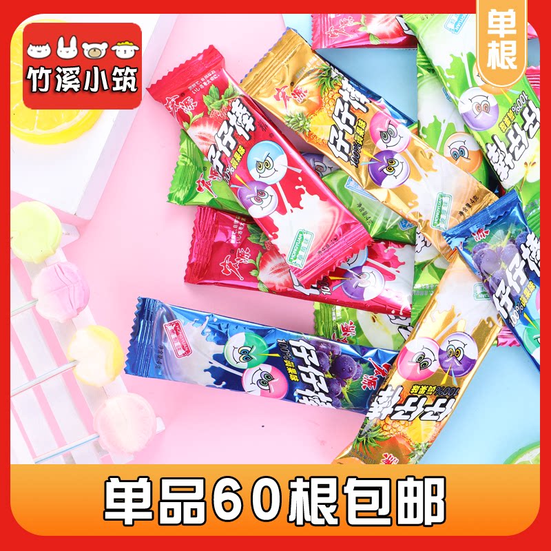 Macro-origin paparazzi fruit taste sticks candy fruits when they are 8090 after they are tasty with zero food