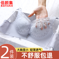 Underwear womens thin summer chest small adjustment type breast anti-sagging bra gathered non-steel ring beauty back bra