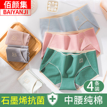 Underwear womens pure cotton mid-waist new 2020 explosive breathable incognito womens cotton triangle boxer shorts graphene