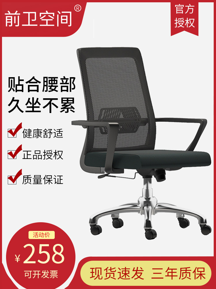 Computer Chair Home Office Chair Subsidiary Staff Meeting Chair Writing Swivel Chair Seat Backrest Comfortable Sloth lift