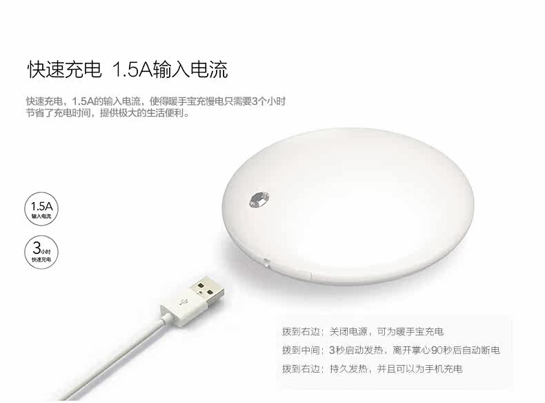 Réchauffeur USB pour les mains - Ref 416664 Image 18