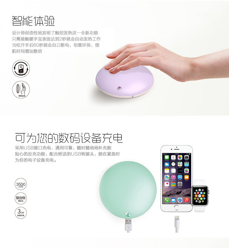 Réchauffeur USB pour les mains - Ref 416664 Image 5