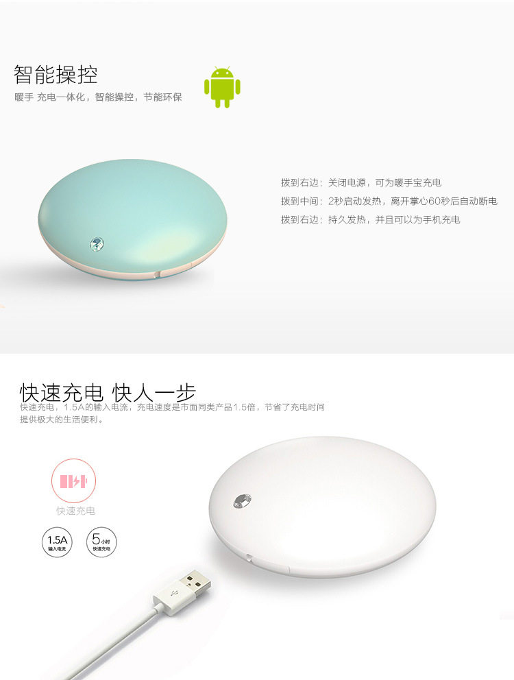 Réchauffeur USB pour les mains - Ref 416664 Image 7