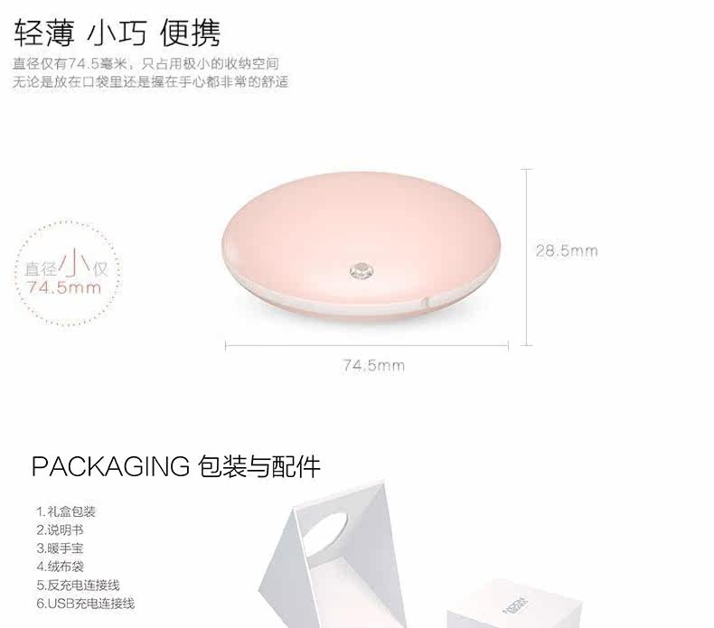 Réchauffeur USB pour les mains - Ref 416664 Image 22