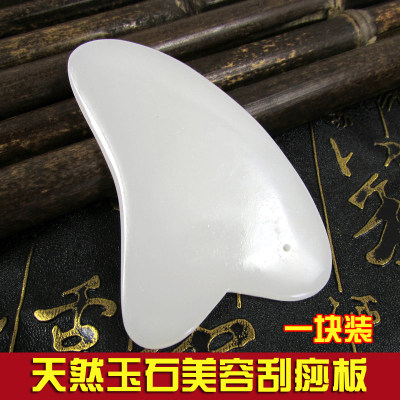 天然玉石刮痧板 按摩脸部面部美容刮痧板套装 背部刮痧弯板