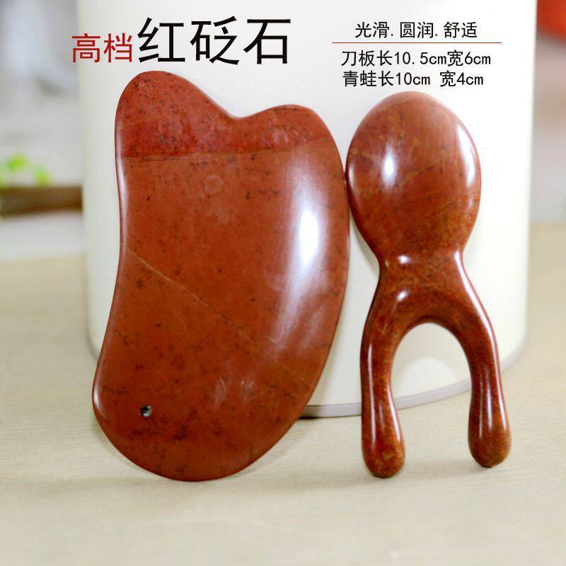 泗水砭石刮痧板正品加厚加大天然红砭石经络面部美容脸部全身通用