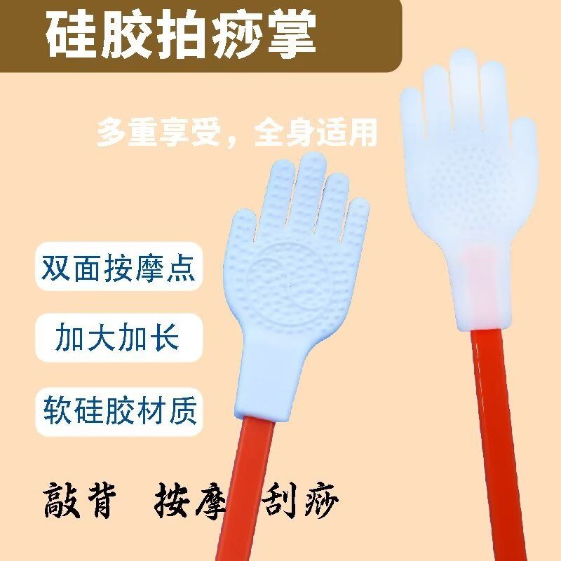 拍痧板硅胶经络拍小手拍按摩拍手掌拍拍打全身打手背部穴位腰部