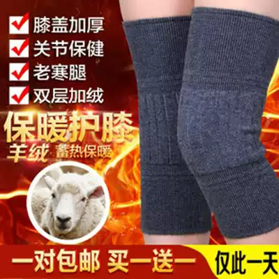 Cashmere knee pads to keep warm and thicken and lengthen Buy a pair and send a pair of bamboo charcoal knee pads