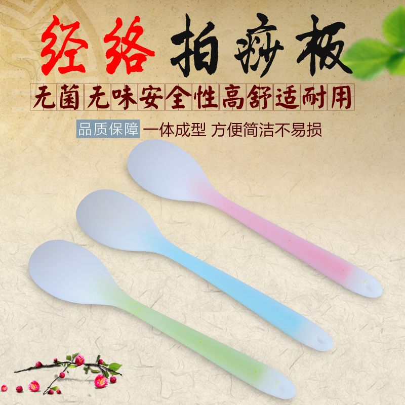 达贺拍痧板拍砂掌经络保健拍痧棒养生槌锤健康拍打硅胶版按摩器