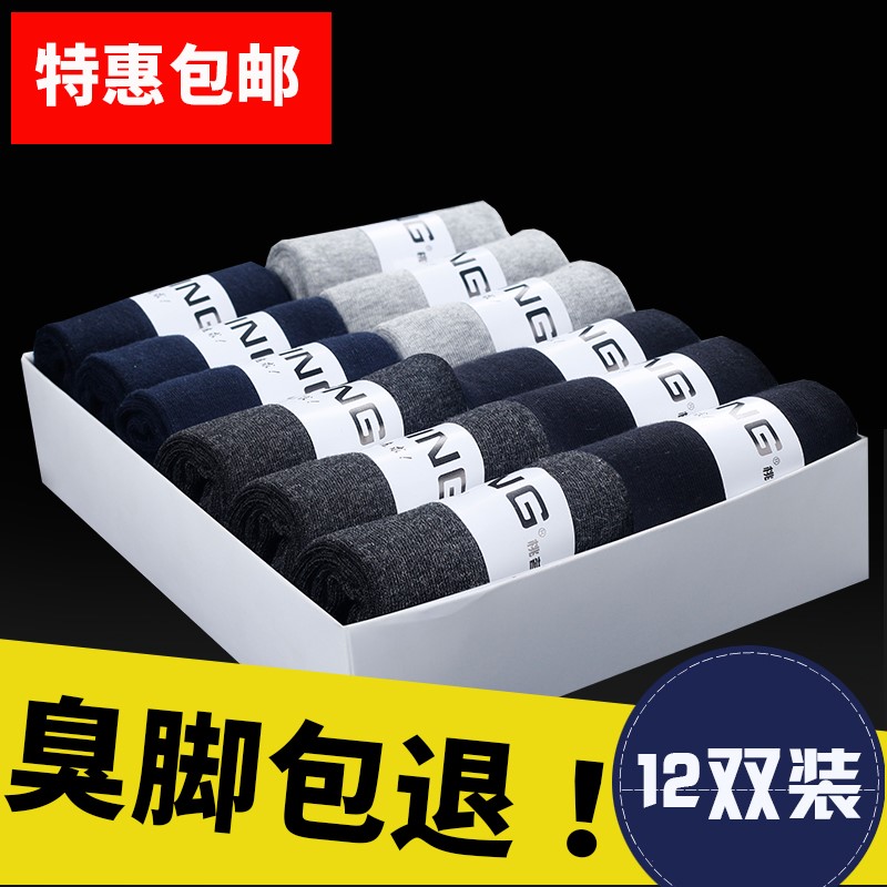 Vớ cotton nam mùa thu thoáng khí mồ hôi khử mùi 100% cotton bốn mùa hộp quà trẻ trung chuyên sỉ lẻ tất vớ giá rẻ