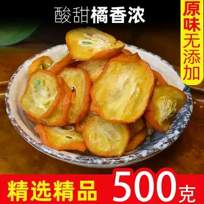 Dried Golden Orange kumquat slices fresh flower and fruit tea golden orange tea candied fruit dried fruit snacks soaked in water Guilin specialty 500g
