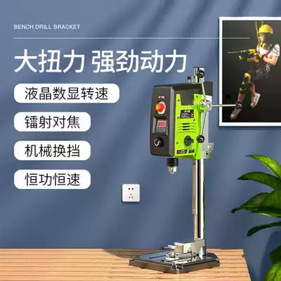 Household miniature desktop drilling machine small 220V high precision multifunctional drilling machine industrial electric drill bracket mini milling machine