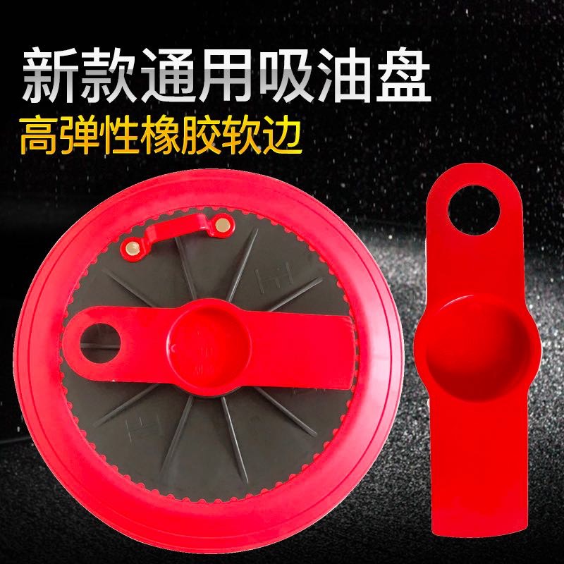Grease Gun Suction Oil Pan Self Suction Pressure Oil Pan High Pressure Lube Cream Pan Bull Oil Gun Accessories Universal Suction Cup
