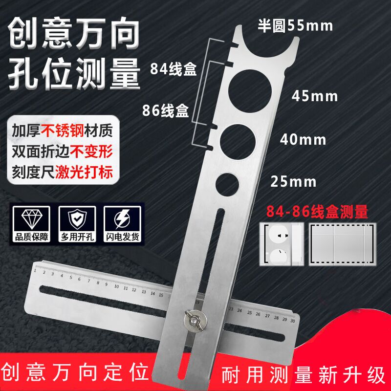 New universal tile drilling locator multifunction punching positioner with positioning tile drilling measurements