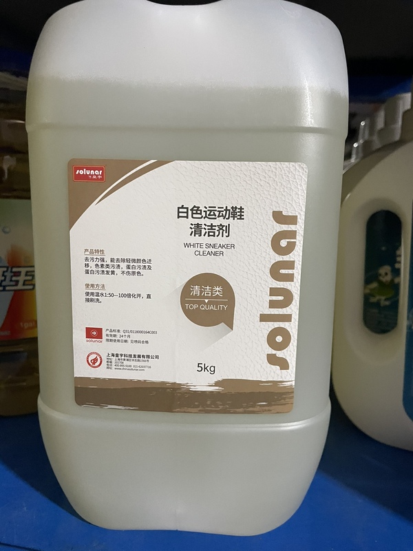 Huangyu White Sneaker Cleaner 5kg Shoe Cleaning Agent Fabric Leather Cleaning Agent