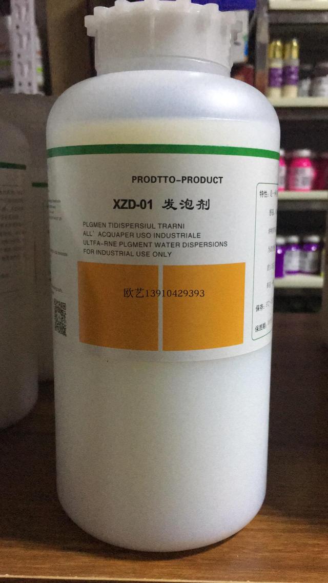 Geppel XZD-01 blowing agent 1KG leather with maintenance care hand feel softened up color toner