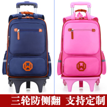 Small Ming tie tie bag girl boys detachable dual-use 1-3-5 grade waterproof climbing stairs 6 wheels with wheels