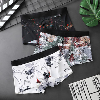 Ice Silk Men's Underwear, Men's Boxer Briefs, Seamless, Breathable, Thin Style for Young Men, New Printed Boxer Briefs, Fashionable