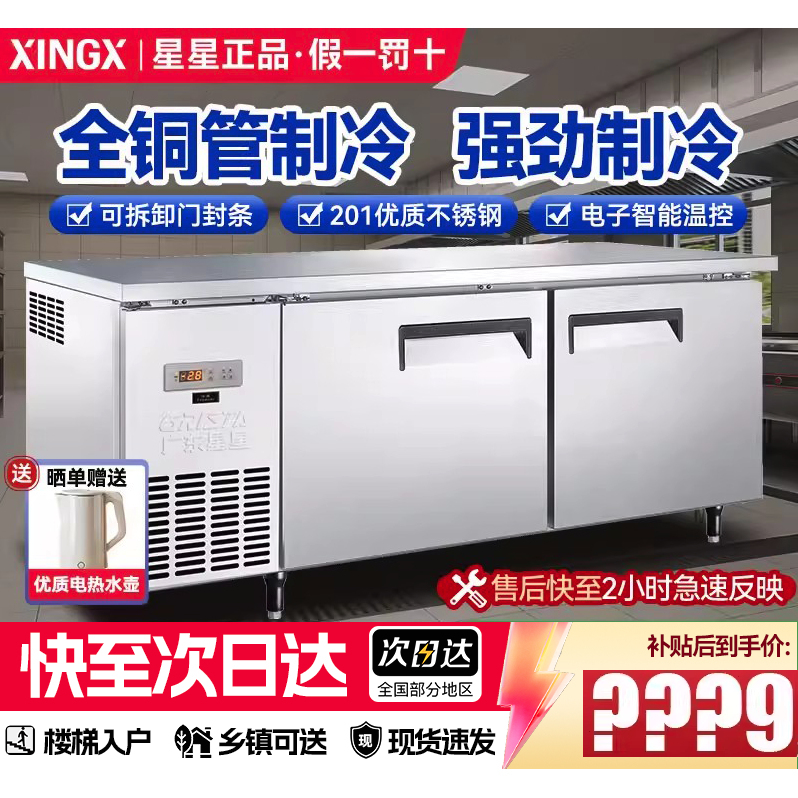 Commercial Flat-Top Freezer Refrigerator with Workbench for Refrigeration and Freezing, Countertop Cabinet for Food Preservation in the Kitchen