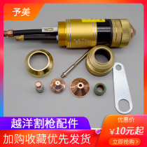 Fine 200A plasma cutting machine cutting gun accessories YGX200202 Electrode nozzle YGX200203 204