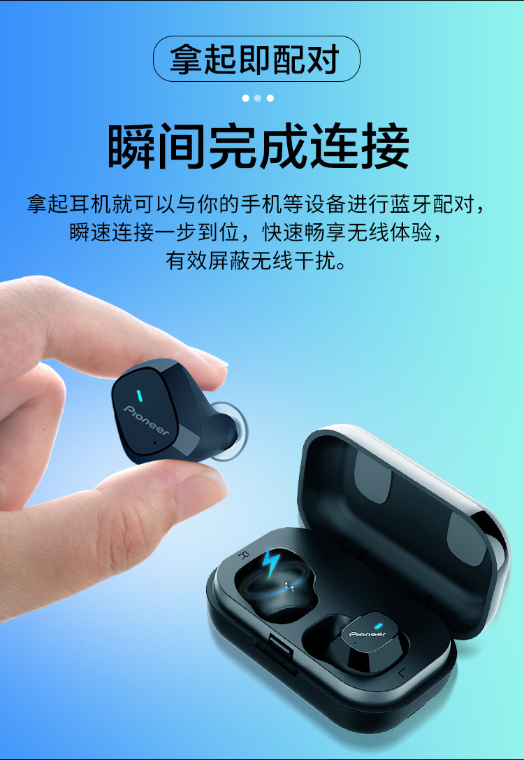 Pioneer 先锋 SEC-E110BT 真无线入耳式蓝牙耳机 附磁吸充电盒 天猫优惠券折后￥169包邮（￥249-80）2色可选 京东￥279