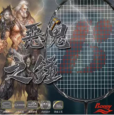 Boliwu lack J20ZD004 005 0067 full carbon fiber men's and women's singles 3U4U attack badminton racket