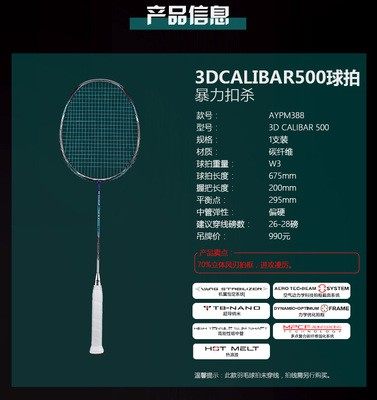 Li Ning Badminton Racket Single Beat Solid Wind Blade 500 Whole Carbon Fiber Offensive type AYPM388