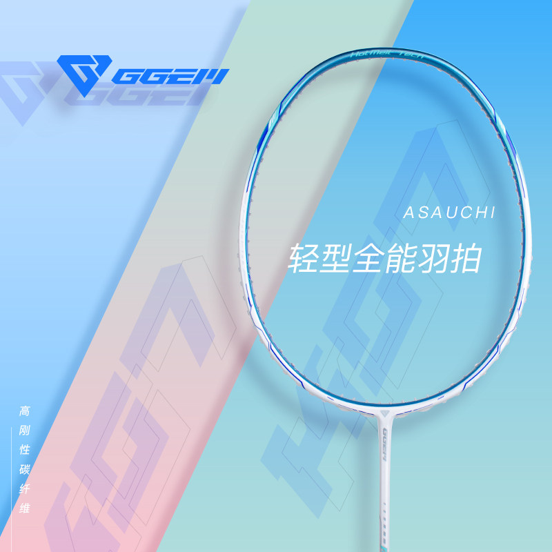 GGEM poly to bring K07 full carbon fiber high elastic badminton racket new hand girl boy into the class professional use