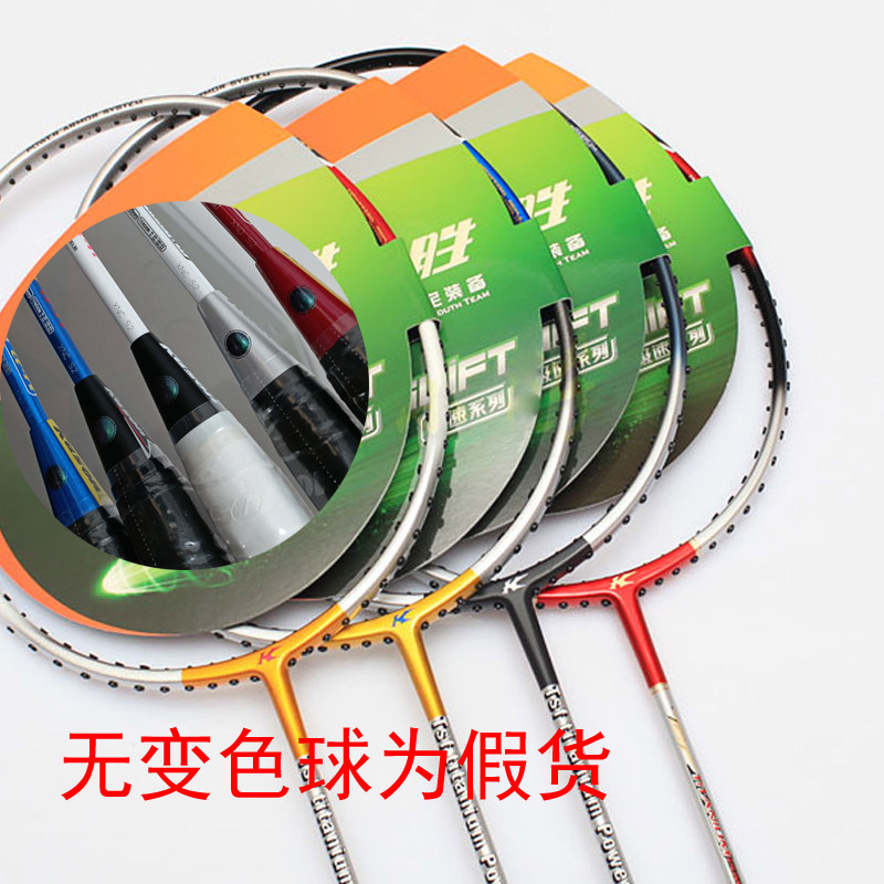 KASON Tang Xianhu TSF100TI 105TI ultra-light classic full carbon badminton racket
