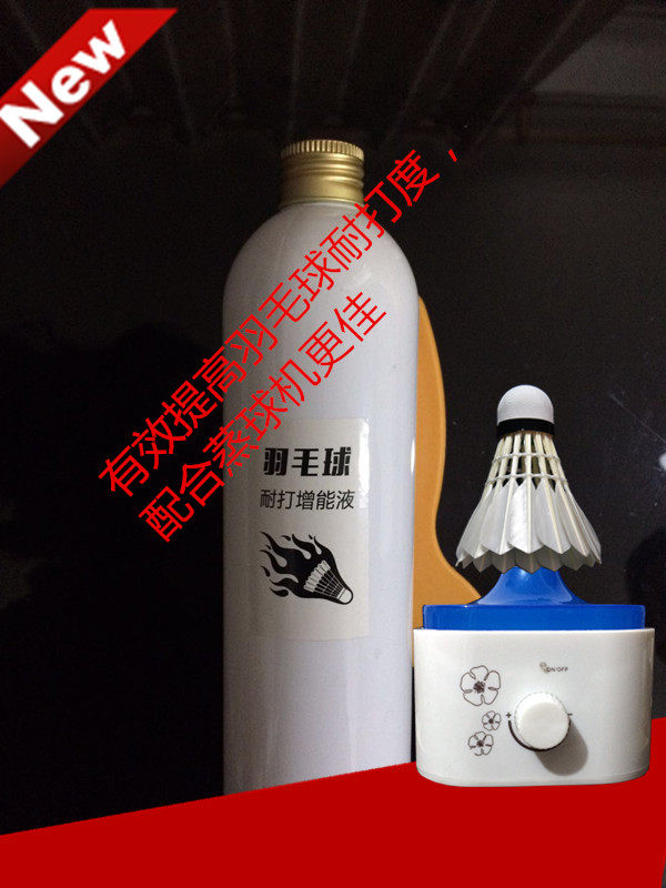 Qifei anti-hit liquid to improve badminton anti-hit steam ball special 400 ml effective cost savings