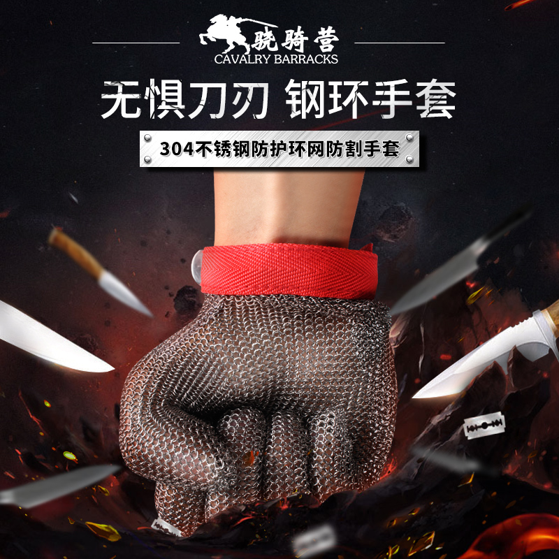 Horse riding camp anti-cut gloves anti-cutting anti-slaughter chainsaw steel wire steel ring gloves stainless steel protective metal gloves