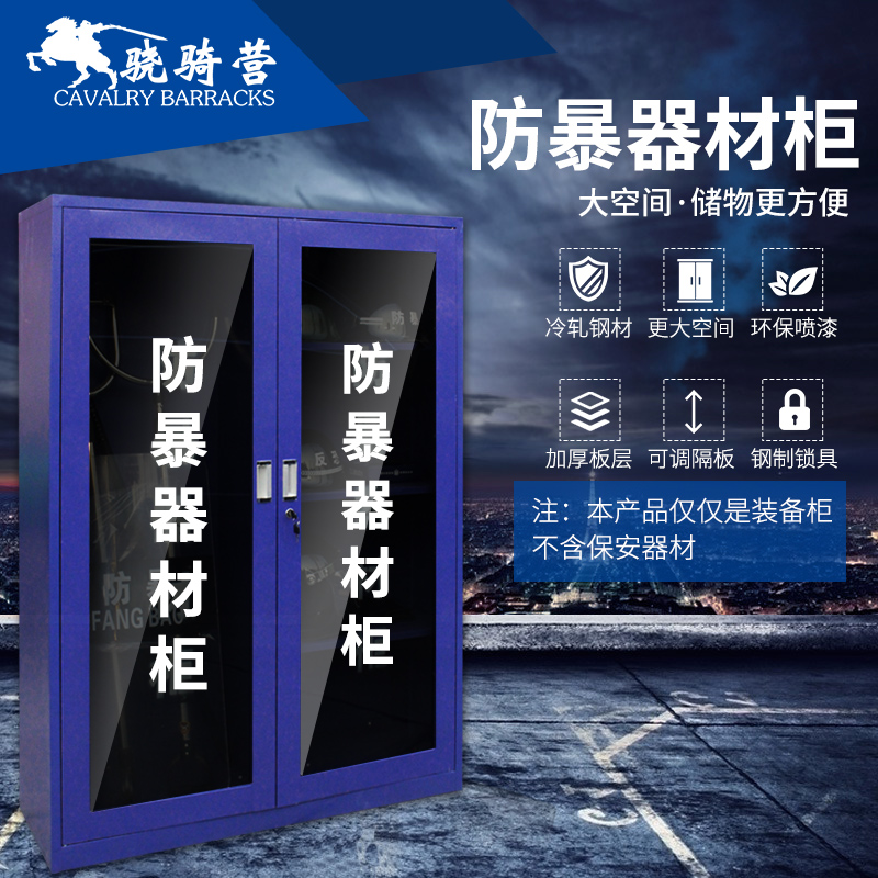 Anti-explosion cabinet School stainless steel riot equipment cabinet Anti-terrorism riot shield Shield Equipped security frame Security steel fork cabinet